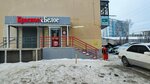 Krasnoe&Beloe (Popova Street, 87), grocery