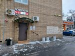 Express Repair (Novokuznetskaya Street, 13с1), phone repair