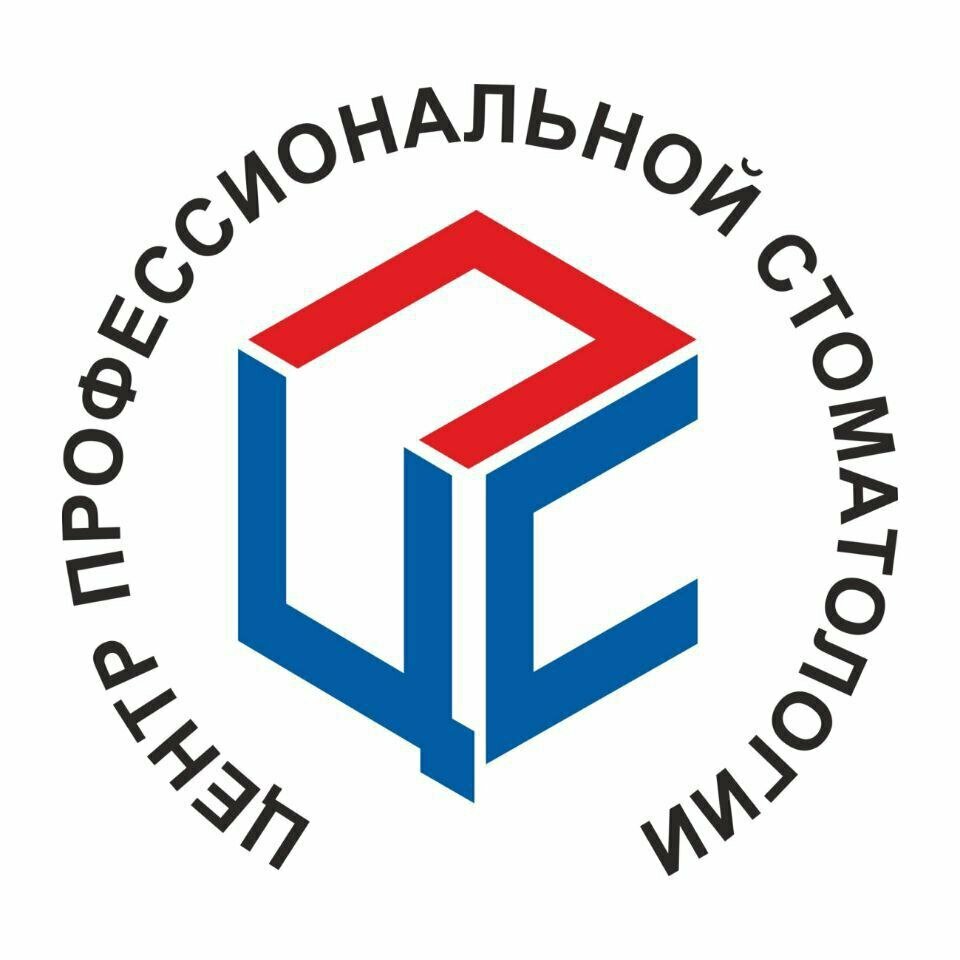 Центр Профессиональной Стоматологии