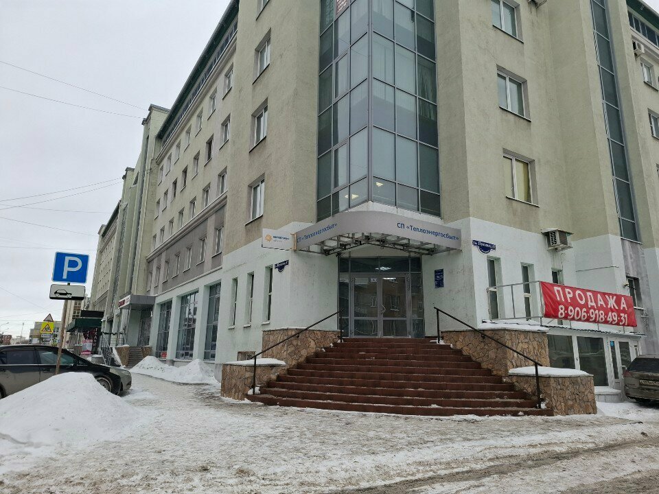 تسجيل وتصفية الشركات Арбитражный управляющий Тарасенко В. В. ، أومسك، صورة