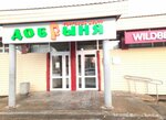 Wildberries (Rovio Street, 11), point of delivery