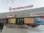 Магазин трикотажных изделий (Irkutskiy Tract, 59), knitwear