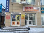 ГлавПечьТорг (proyezd Avtomatiki, 12В1) ، مواقد الحطب ومواقد الغاز