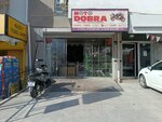 Moto Dobra (İzmir, Bornova, Ergene Mah., 555 Sok., 4), repuestos para vehículos de motor