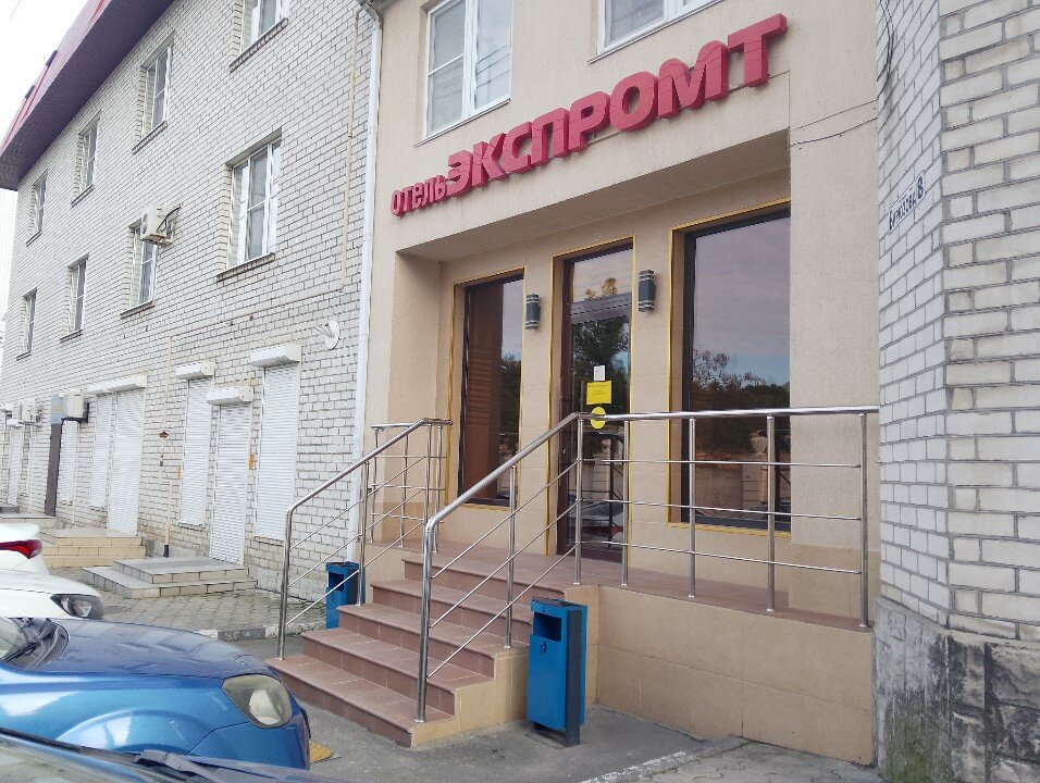 Фото Экспромт