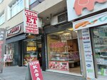 Hard Meat Chicken Products (İstanbul, Bağcılar Cad., 223), butcher shop