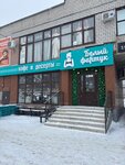 EnerGO (40 Let Pobedy Street, 34А) ، تأجير أجهزة الشحن