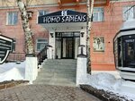 Совкомбанк, банкомат (Lenina Avenue, 42), atm