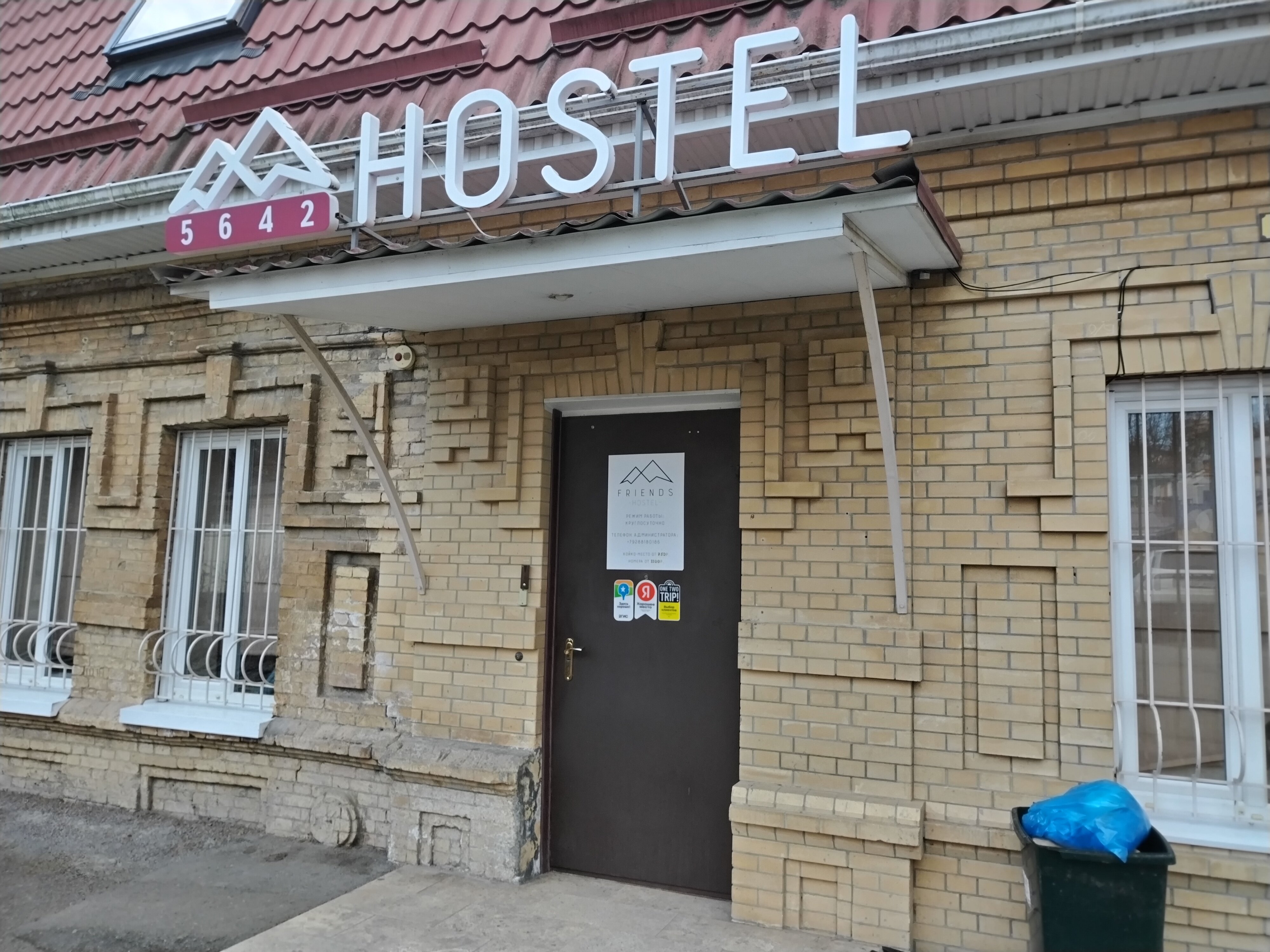 Фото Хостел 5642
