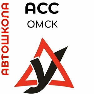 Логотип автошколы «Асс»