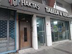Haktas Signage & Advertising (İstanbul, Güngören, Güneştepe Mah., Bağlar Cad., 11B) ، وكالة إعلانات