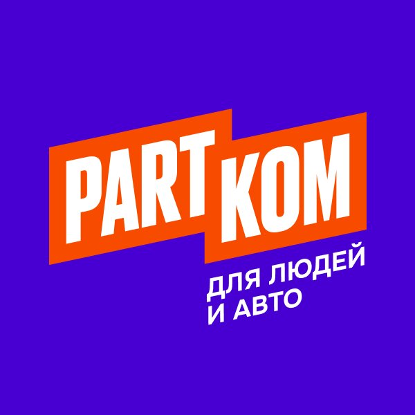 ПартКом
