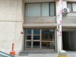 Smmm Dilek Serin Cigri (Izmir, Bornova, Ergene Neighborhood, 545th Street, 2) ، شركة تدقيق