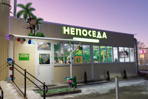 Cafetería Непоседа, , foto