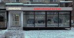 Км24 (Beketova Street, 51), thrift store