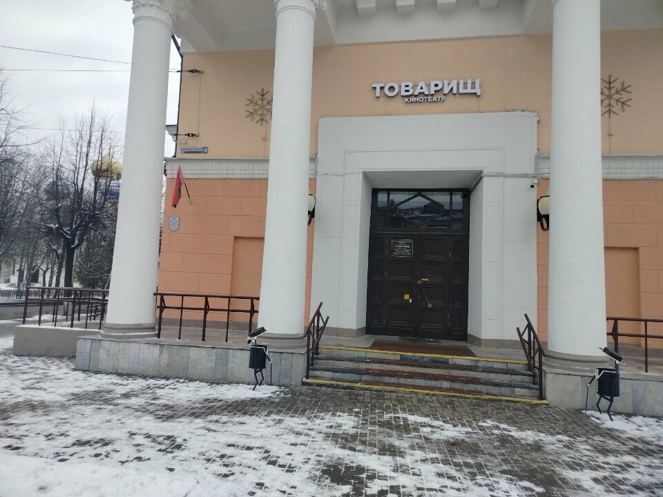 Toilet Туалет, Bobruisk, photo