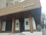 Catharsis Novgorod Regional Narcological Dispensary (Sofiyskaya Side District, Yakovleva Street, 18) ، عيادة علاج إدمان المخدرات