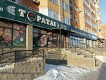 Topatai (Aliya Moldagulova Avenue, 56Дк2), butcher shop