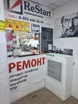 ReStart (Krasnoarmeyskiy Avenue, 26), phone repair
