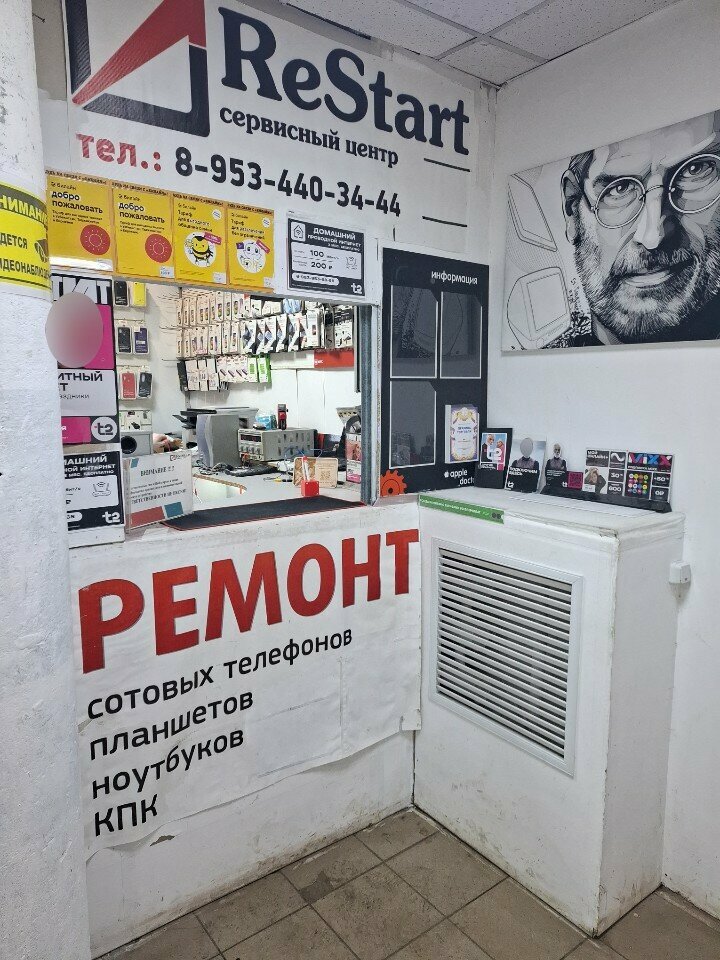 Phone repair ReStart, Tula, photo