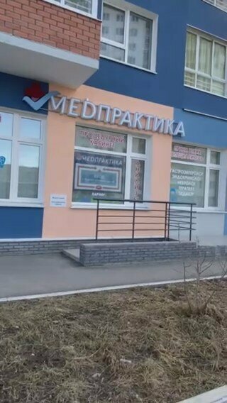 Medical center, clinic Медпрактика, Perm Krai, photo