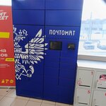 Почта России (Imeni 50 Let VLKSM Street, 4), parcel automat