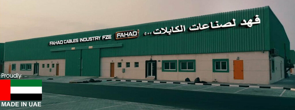 Cable tv Fahad Cables Industry, Emirate of Sharjah, photo
