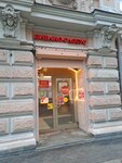 Гильдия книжников (Myasnitskaya Street, 6/3с1), community organization