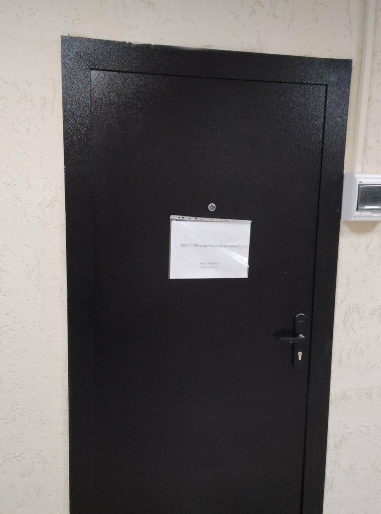 Management company Финансовый помощник, Krasnodar, photo