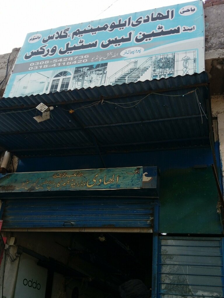 Metalware Al Hadi Sten Less Steel, Lahore, photo