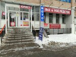 Все о наследстве (Gagarina Street, 24А), legal services
