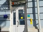Промсвязьбанк (Aleutskaya Street, 14) ، آلة صرف النقود الأوتوماتيكية