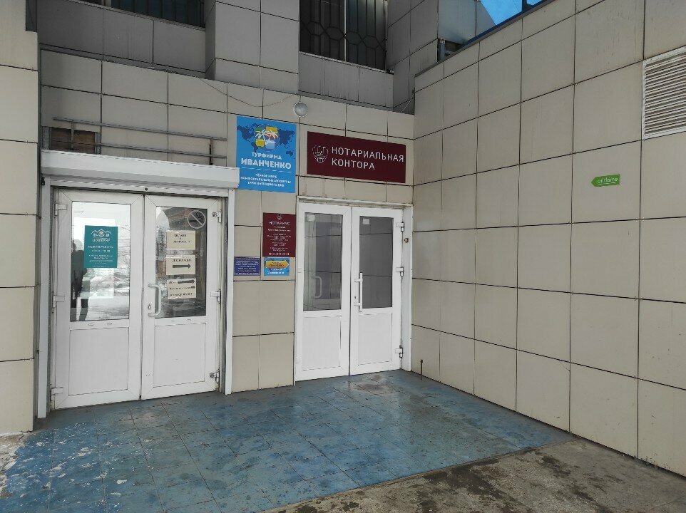 Internet service provider Альт, Astrahan, photo