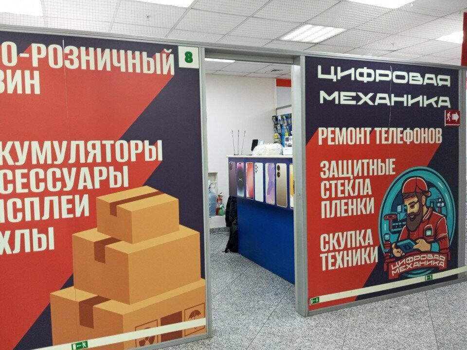 Phone repair Цифровая механика, Vladivostok, photo