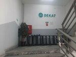Desen Nakis Ltd Sti (Istanbul, Bagcilar, Baglar Neighborhood, 61st Street, 1), embroidery services