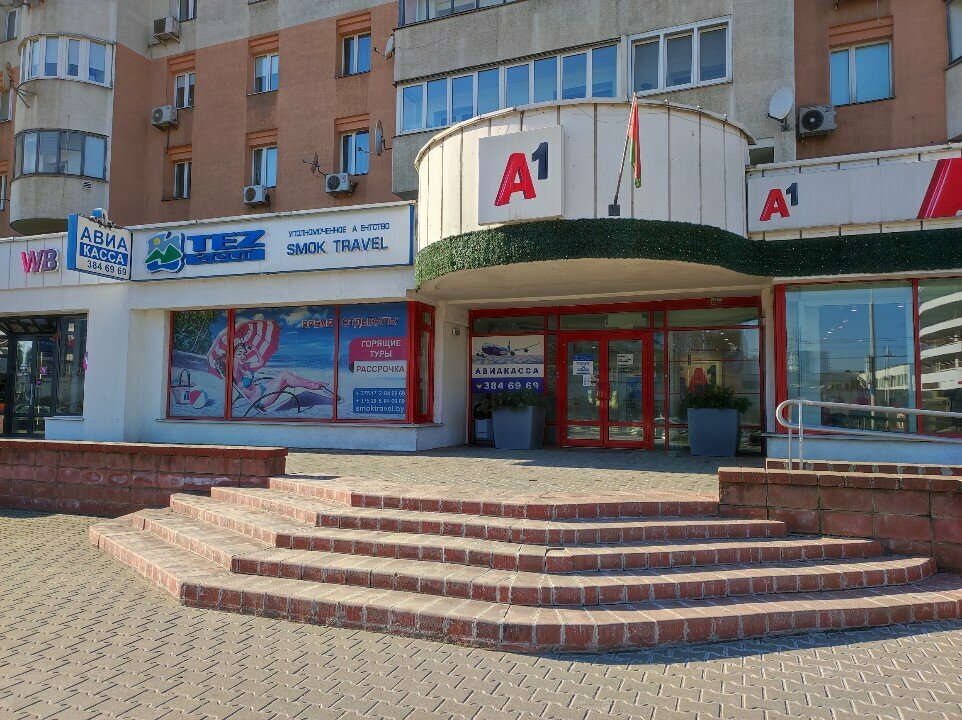 Турагентство Агентство Smok Travel, Минск, фото