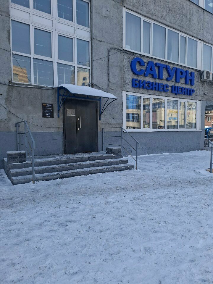 Инвестиционная компания ГарантИнвест+, Омск, фото
