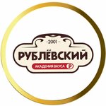 Рублёвский (ул. Зои и Александра Космодемьянских, 11, стр. 1), магазин мяса, колбас в Москве