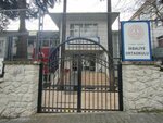 Ikbaliye Secondary School (İstanbul, Kadikoy, Rasim Paşa Sok., 21), escuela de enseñanza general