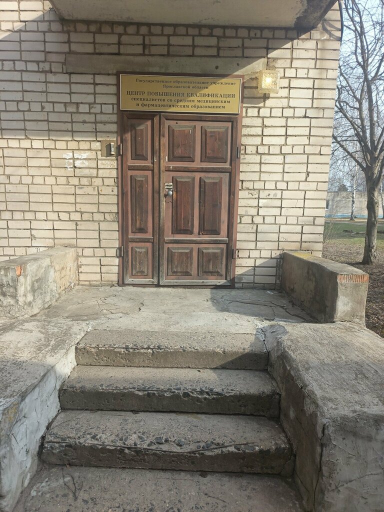 College Ярославский медицинский колледж, центр повышения квалификации, Yaroslavl, photo