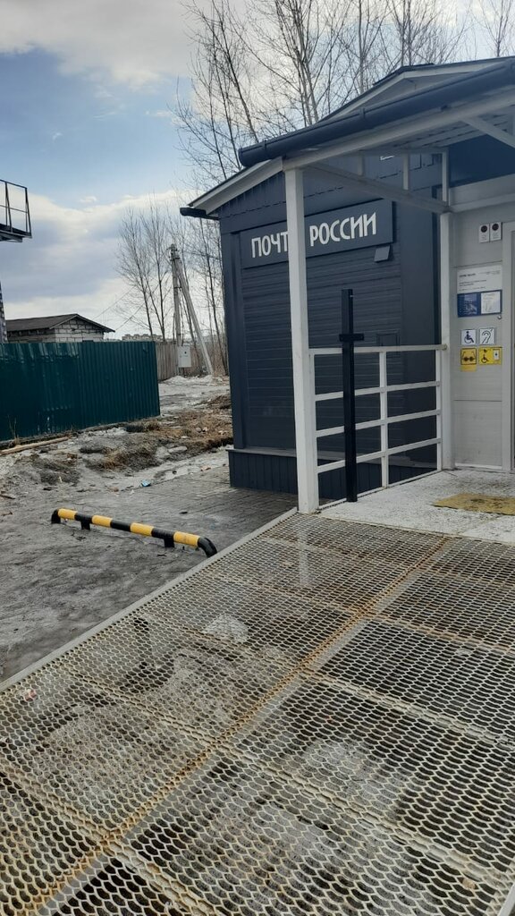 Post office Отделение почтовой связи № 666021, Irkutsk Oblast, photo