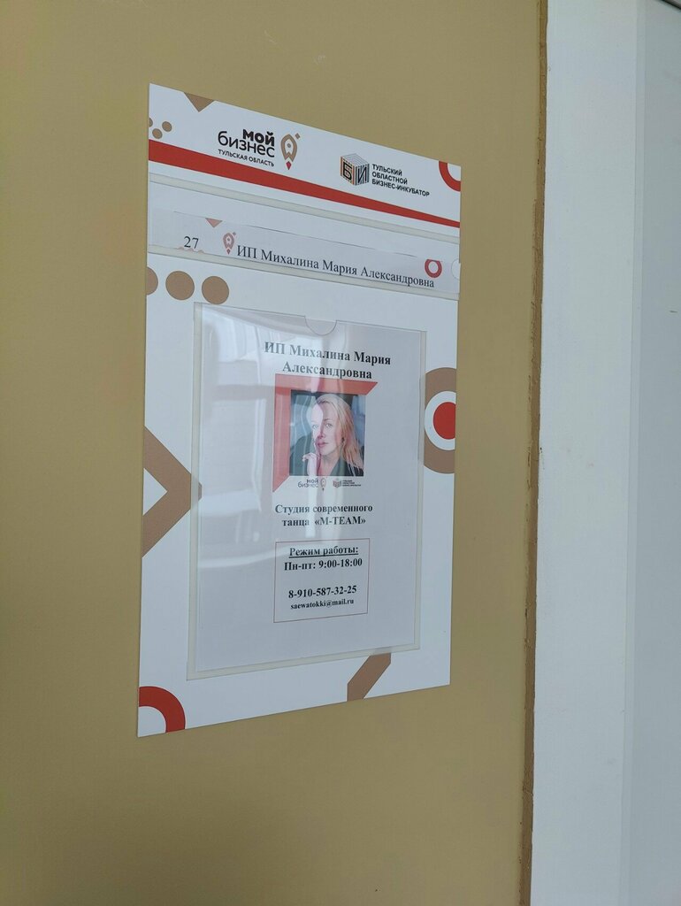 Dance school M-team, Tula, photo