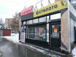 Stoloto (Tokarey Street, 33), loterías