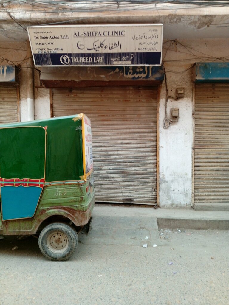 Medical center, clinic Al shifa clinic, Lahore, photo