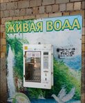 Zhivaya voda (Kasym Amanzholov Street, 23) ، ماكينة بيع المياه