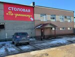 По домашнему (M-5 Ural, 197-y kilometr, 10) ، كانتين