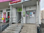 Два сапожника (Chkalova Street, 258), shoes repair