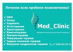 MedClinic (ulitsa Chkalova, 1А) ، مركز الصحة