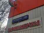 Eapteka.ru (Konyonkova Street, 19), pharmacy