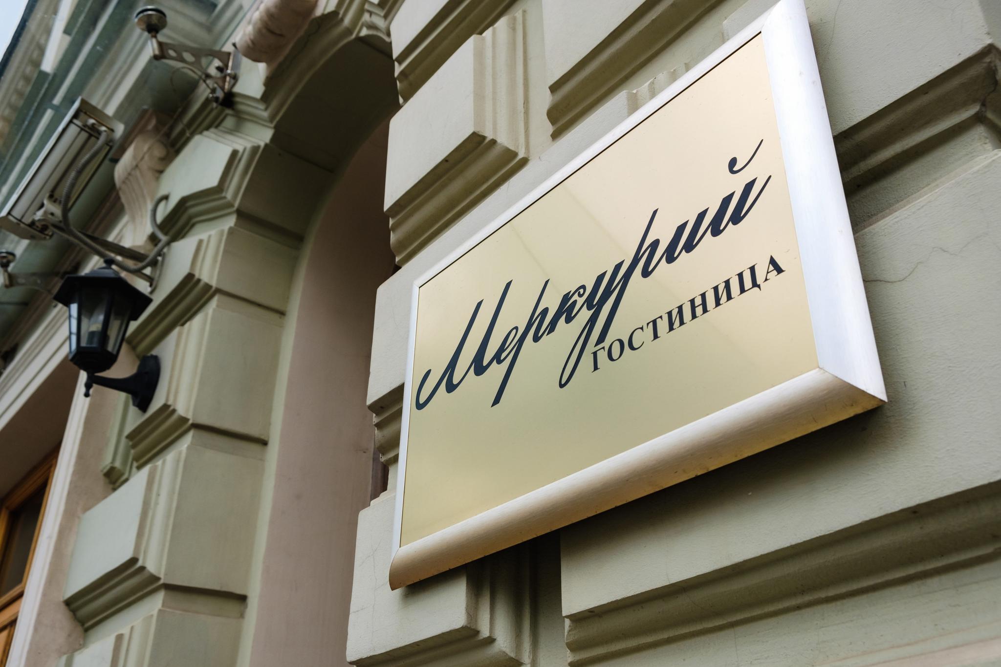 Фото Меркурий